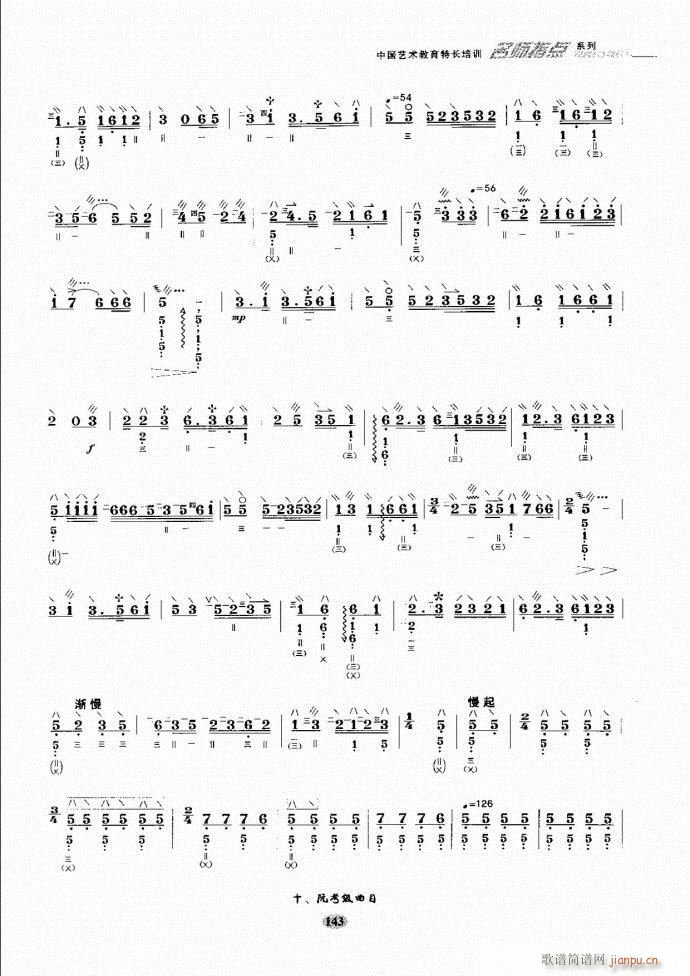 阮名师指点121 182(十字及以上)23