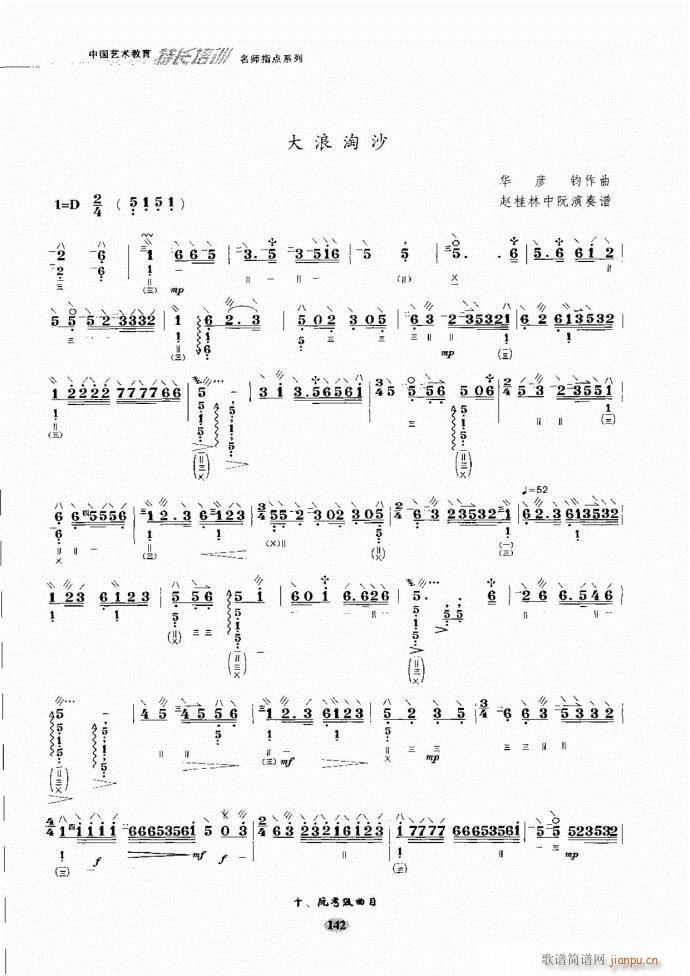 阮名师指点121 182(十字及以上)22