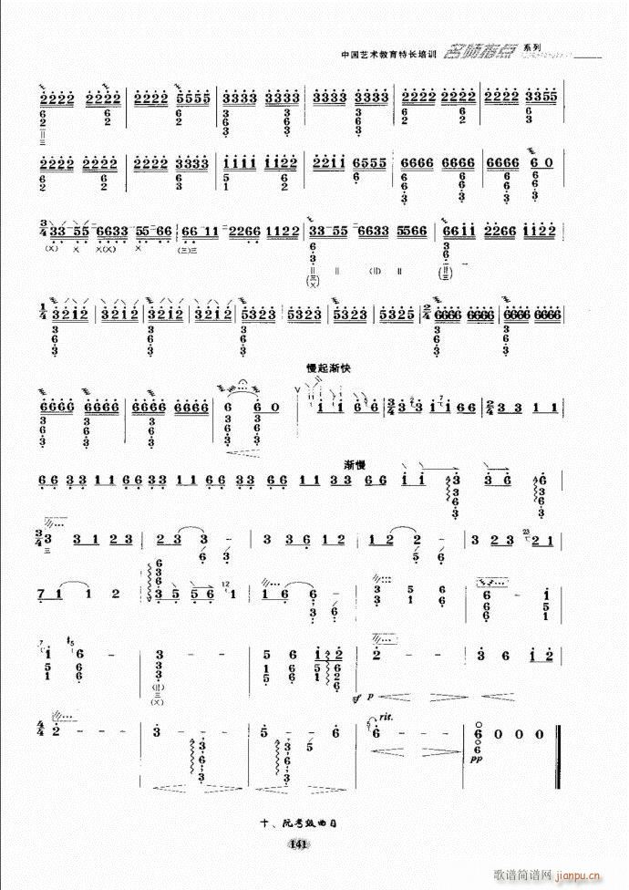 阮名师指点121 182(十字及以上)21