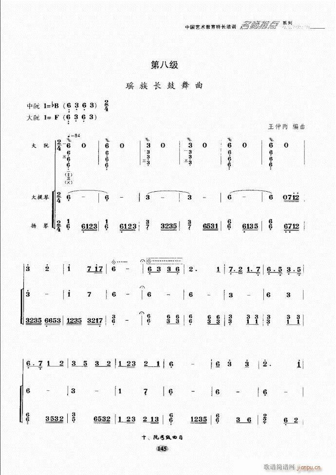 阮名师指点121 182(十字及以上)25