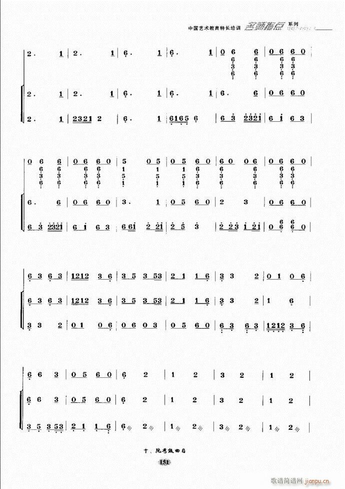 阮名师指点121 182(十字及以上)31