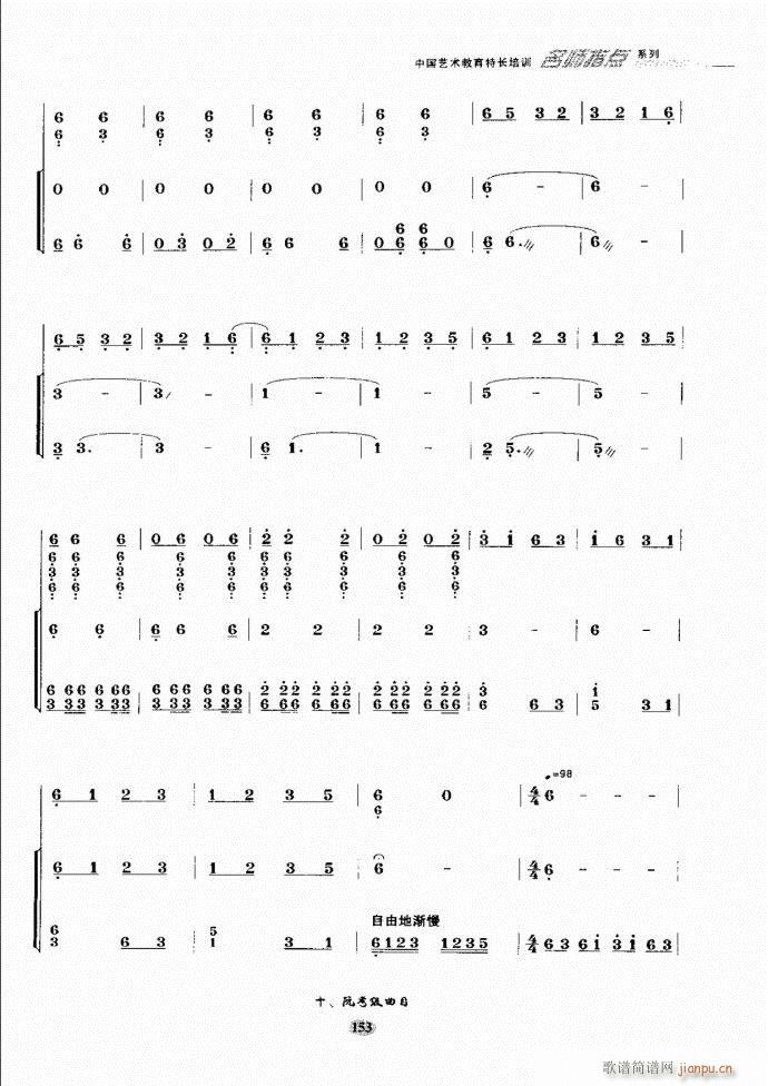 阮名师指点121 182(十字及以上)33