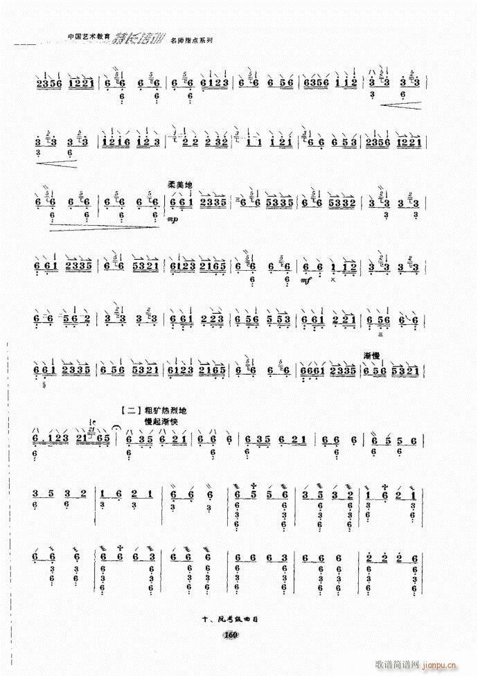 阮名师指点121 182(十字及以上)40