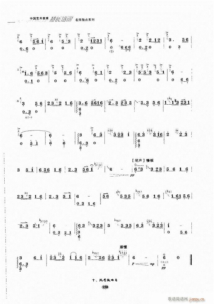 阮名师指点121 182(十字及以上)38