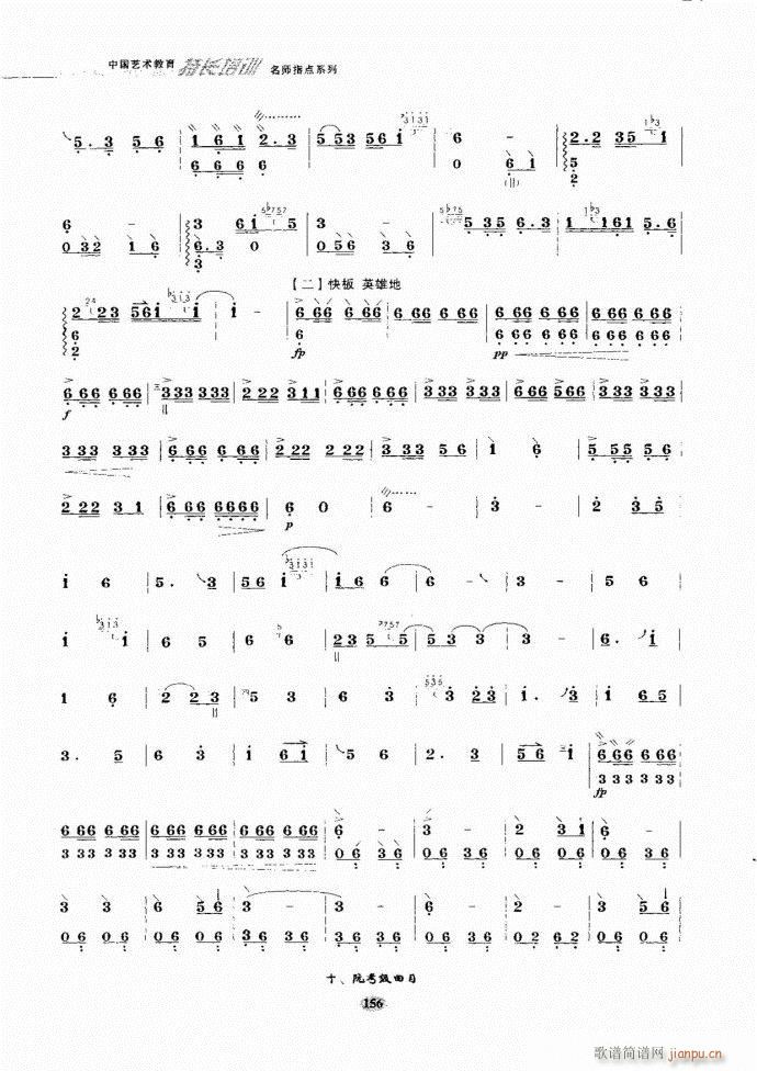 阮名师指点121 182(十字及以上)36