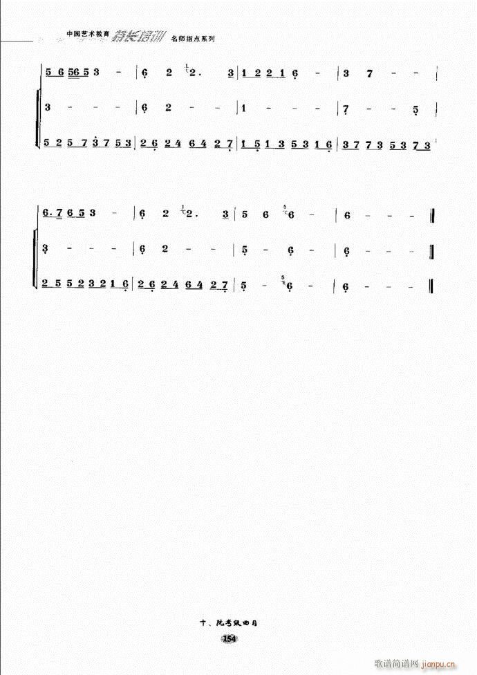 阮名师指点121 182(十字及以上)34