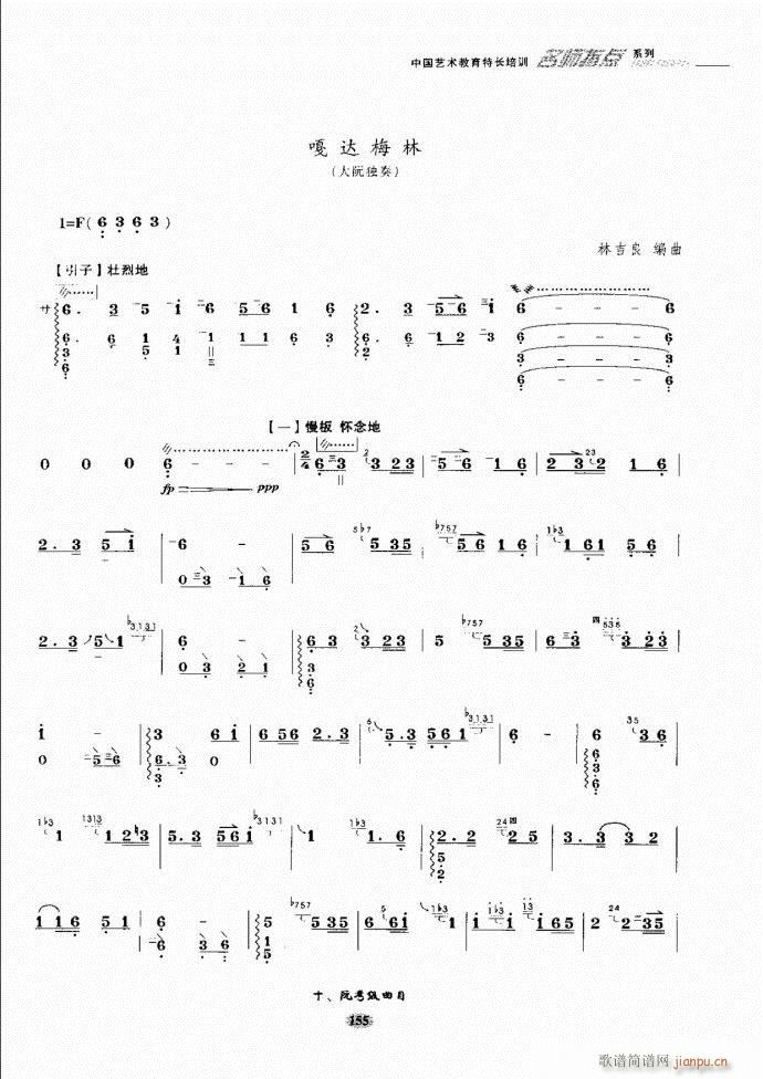 阮名师指点121 182(十字及以上)35