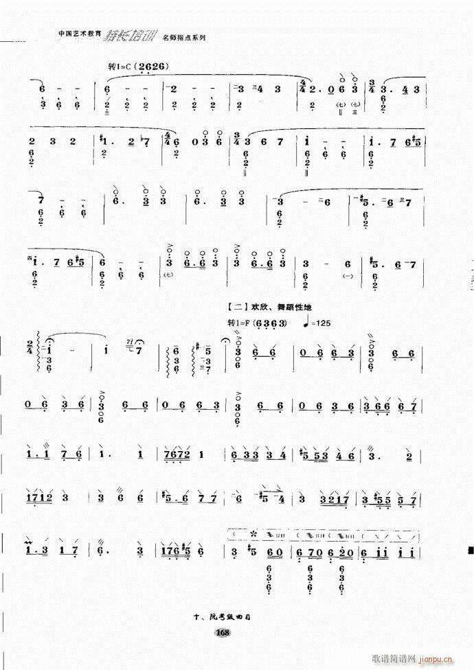 阮名师指点121 182(十字及以上)48