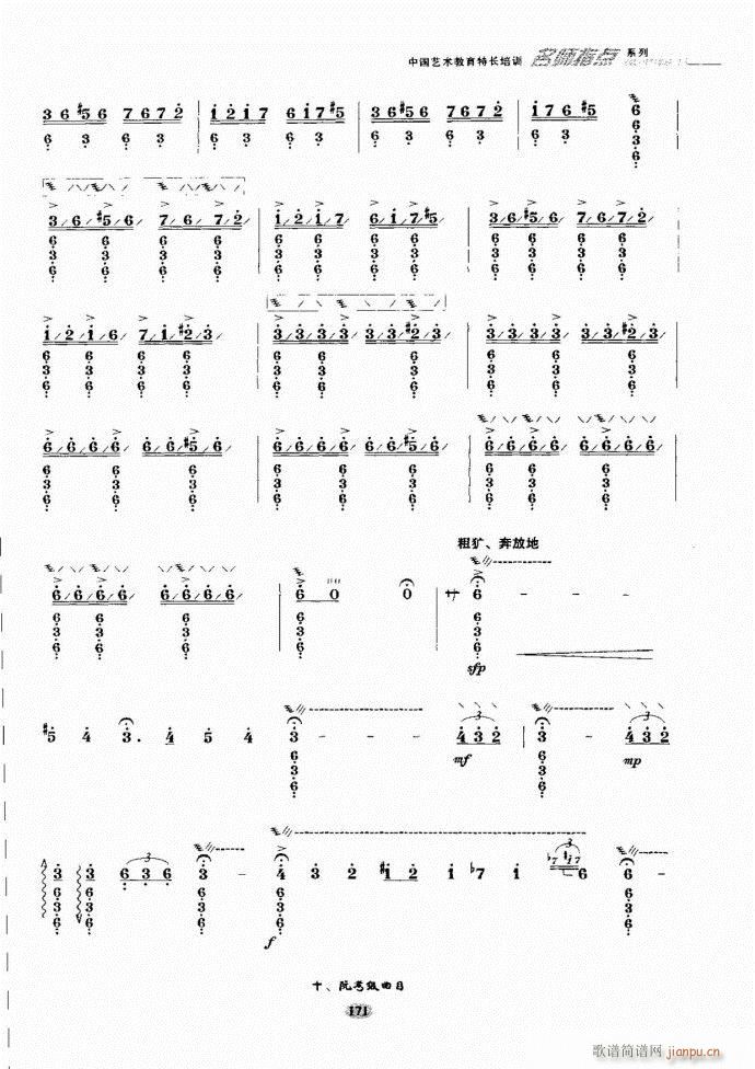 阮名师指点121 182(十字及以上)51