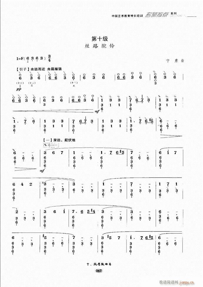 阮名师指点121 182(十字及以上)47