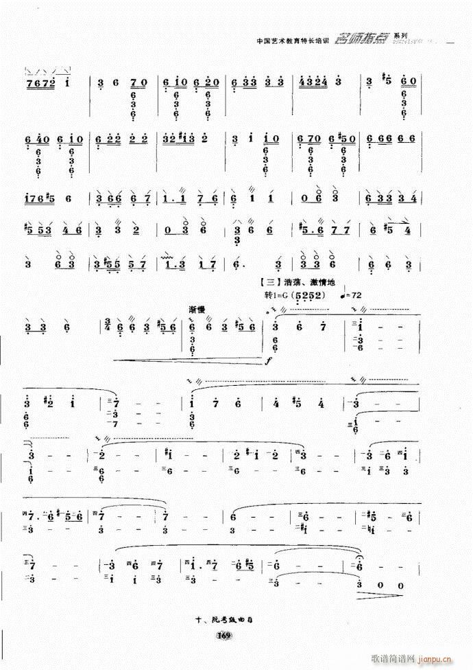 阮名师指点121 182(十字及以上)49