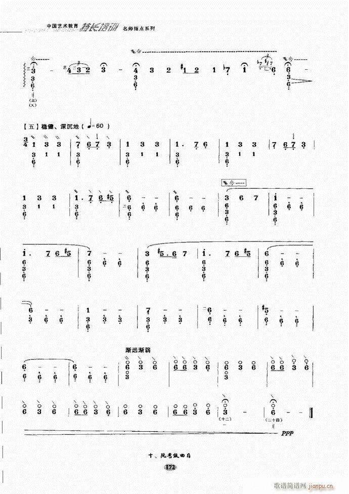 阮名师指点121 182(十字及以上)52