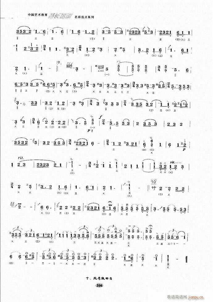 阮名师指点121 182(十字及以上)46