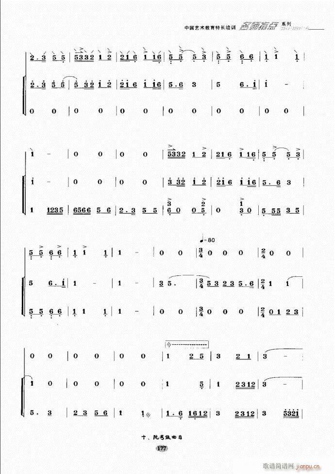 阮名师指点121 182(十字及以上)57