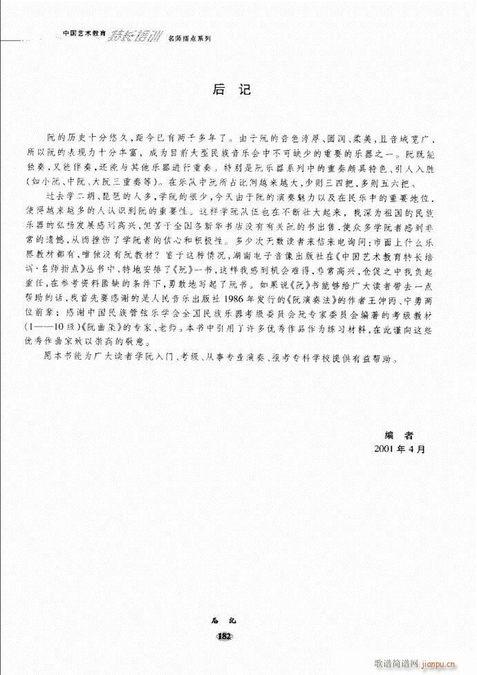 阮名师指点121 182(十字及以上)62