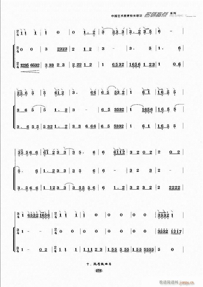 阮名师指点121 182(十字及以上)55