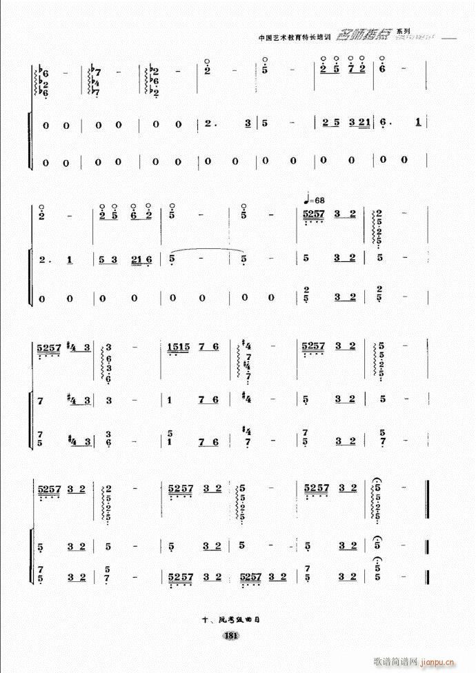 阮名师指点121 182(十字及以上)61