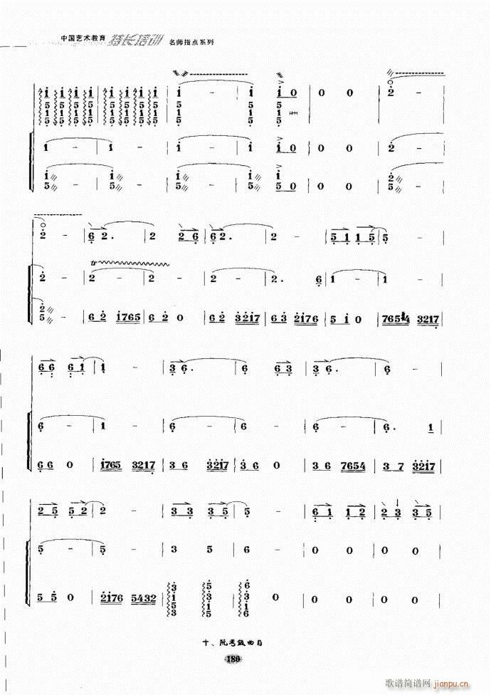 阮名师指点121 182(十字及以上)60