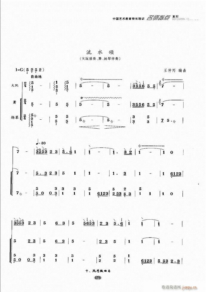 阮名师指点121 182(十字及以上)53