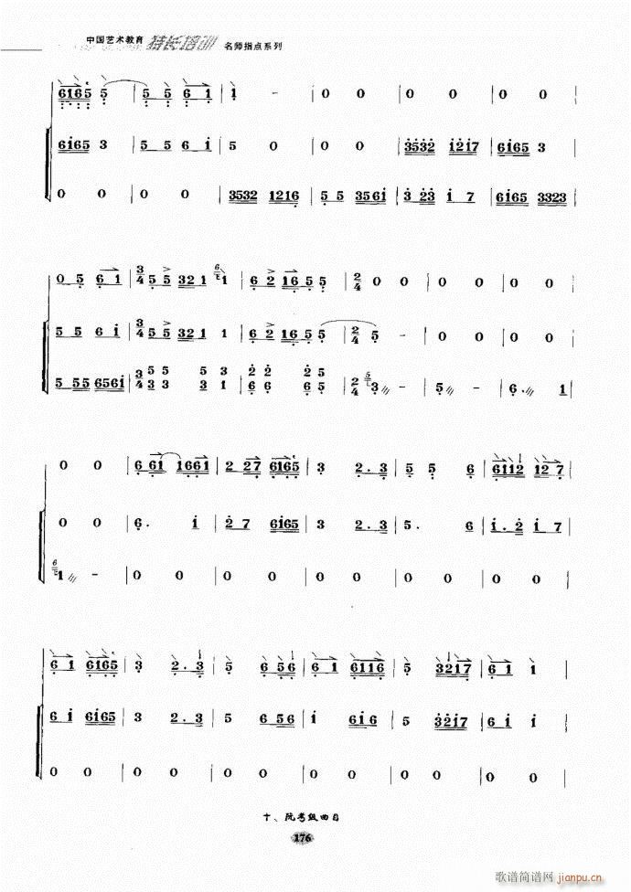 阮名师指点121 182(十字及以上)56