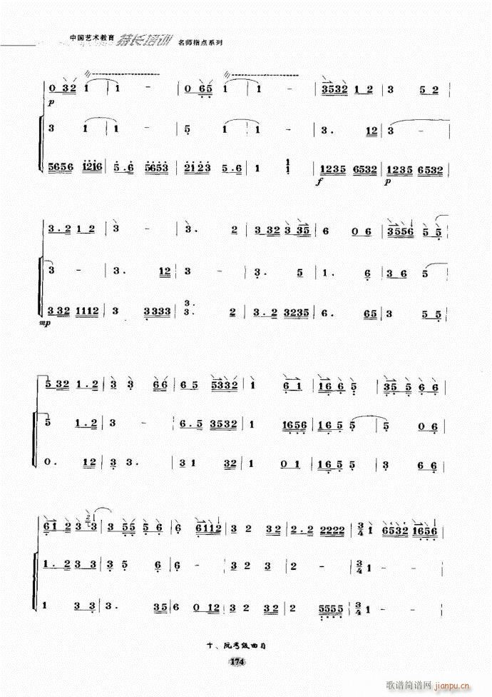 阮名师指点121 182(十字及以上)54