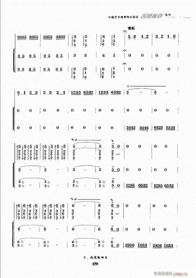 阮名师指点121 182(十字及以上)59