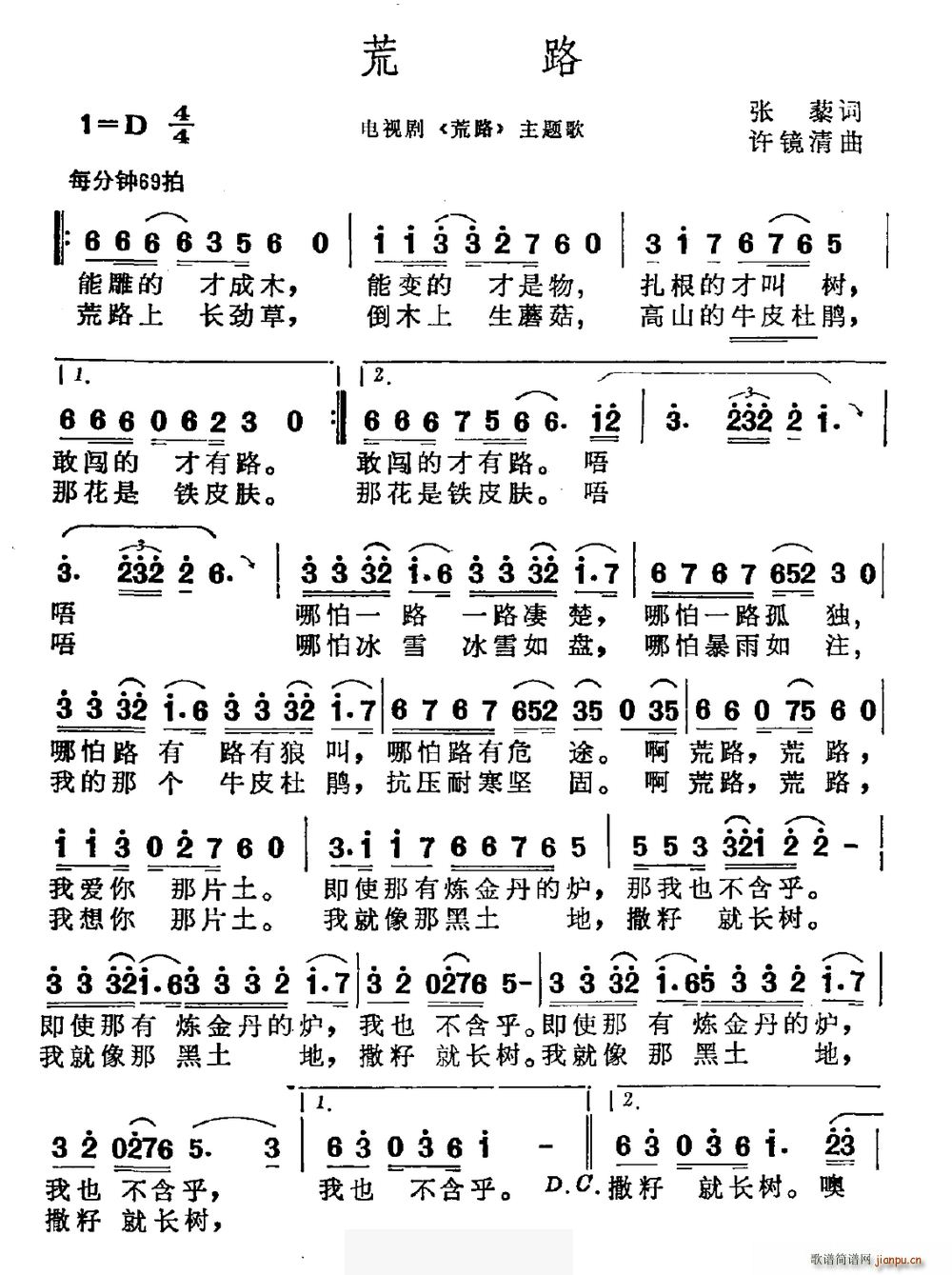 荒路 电视剧 荒路 主题曲(十字及以上)1