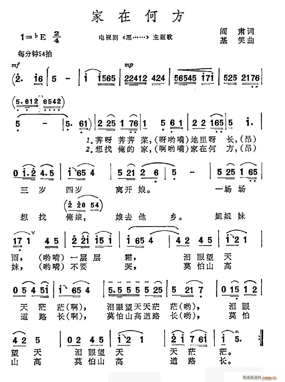 家在何方 电视剧 愿 主题曲(十字及以上)1