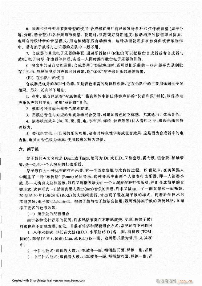 配器 121 180(十字及以上)21