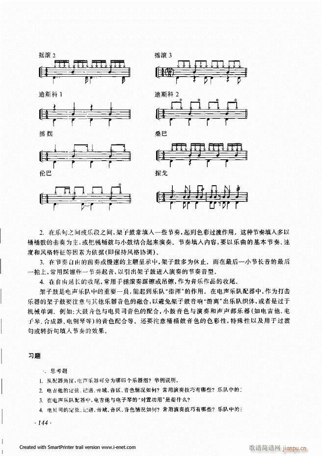 配器 121 180(十字及以上)24