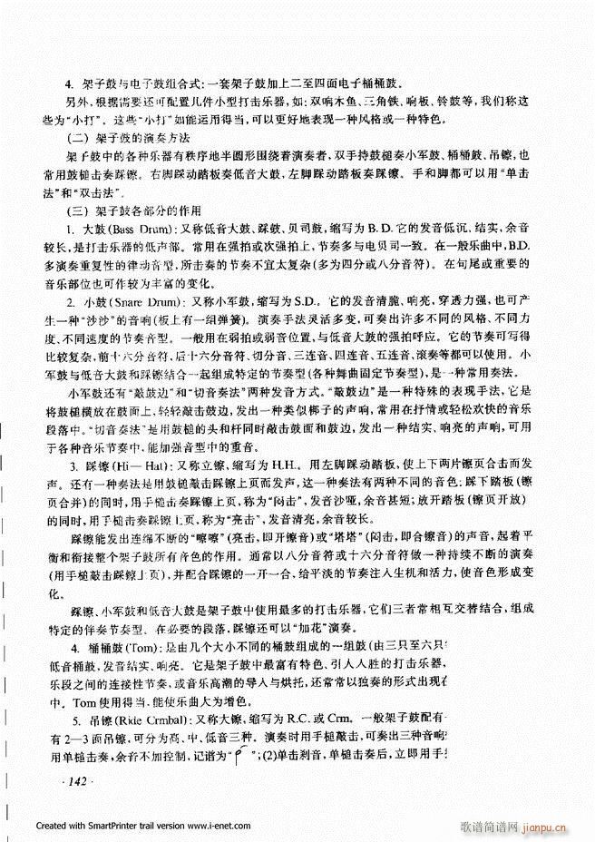 配器 121 180(十字及以上)22