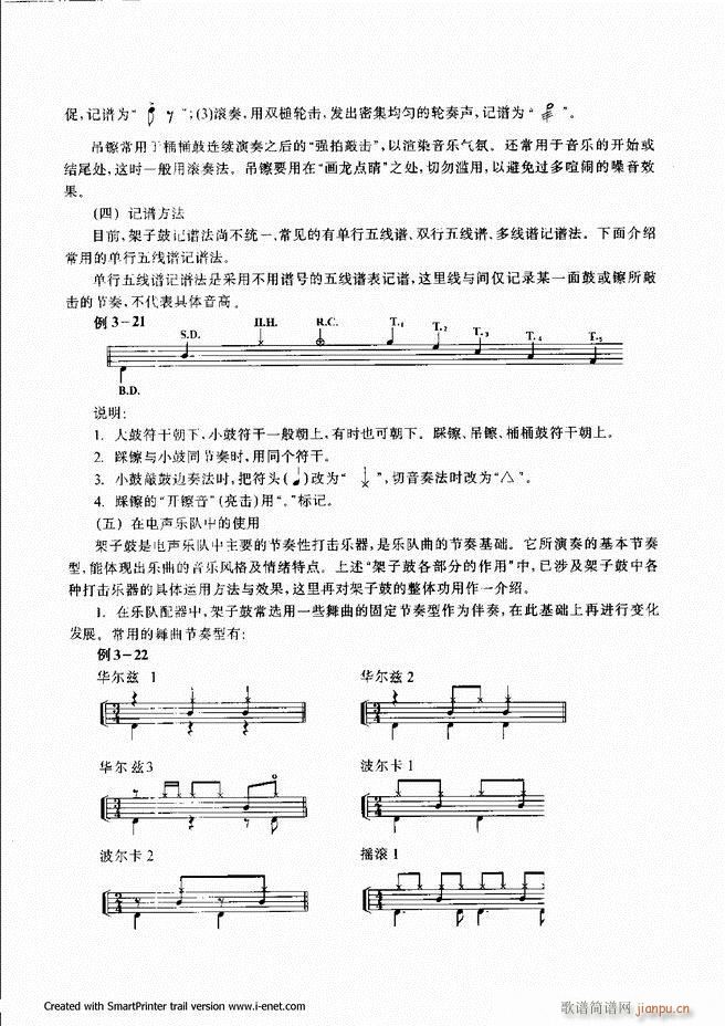 配器 121 180(十字及以上)23