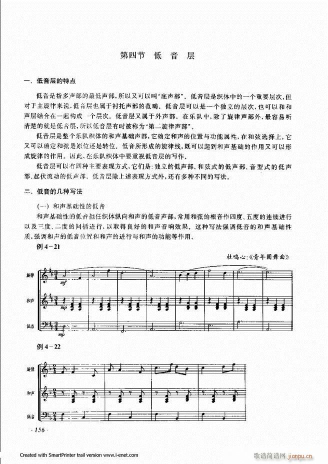 配器 121 180(十字及以上)36