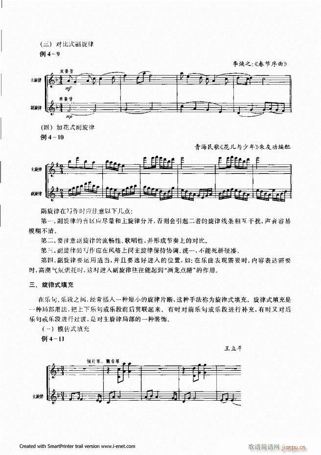 配器 121 180(十字及以上)31