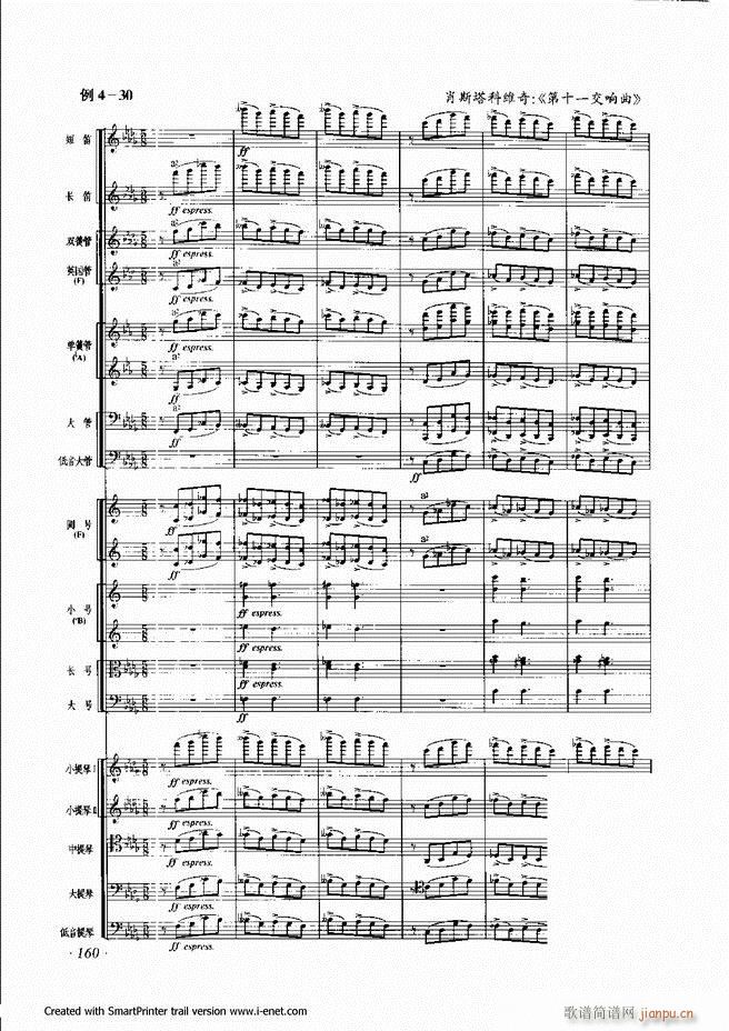 配器 121 180(十字及以上)40