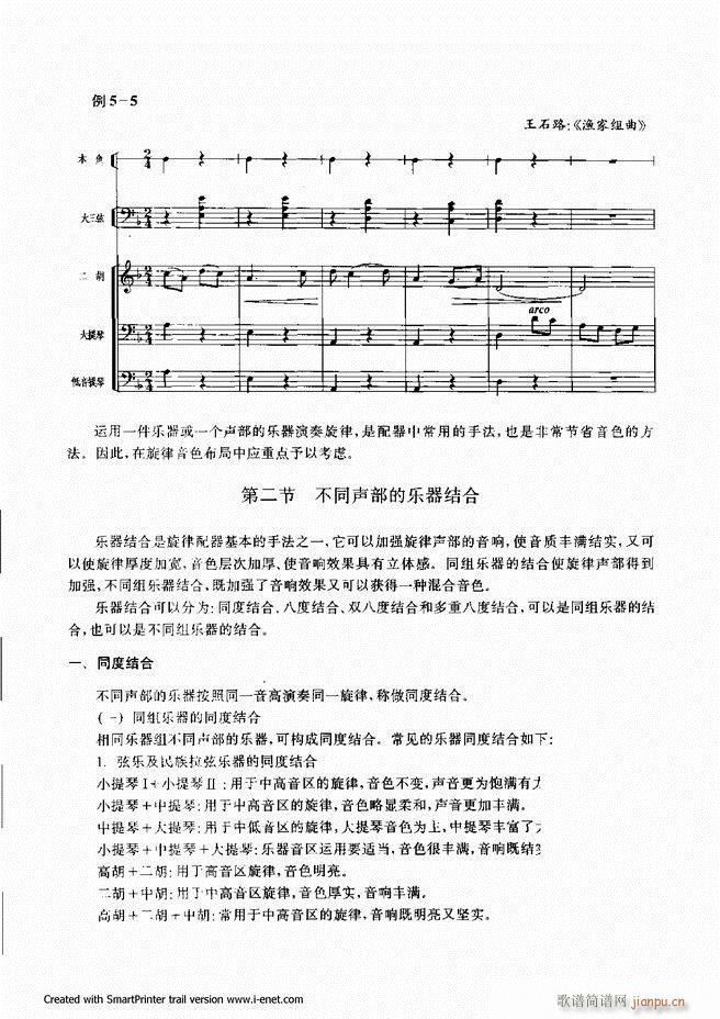 配器 121 180(十字及以上)49