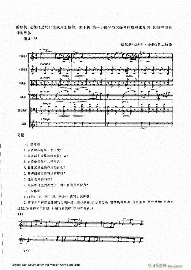 配器 121 180(十字及以上)44