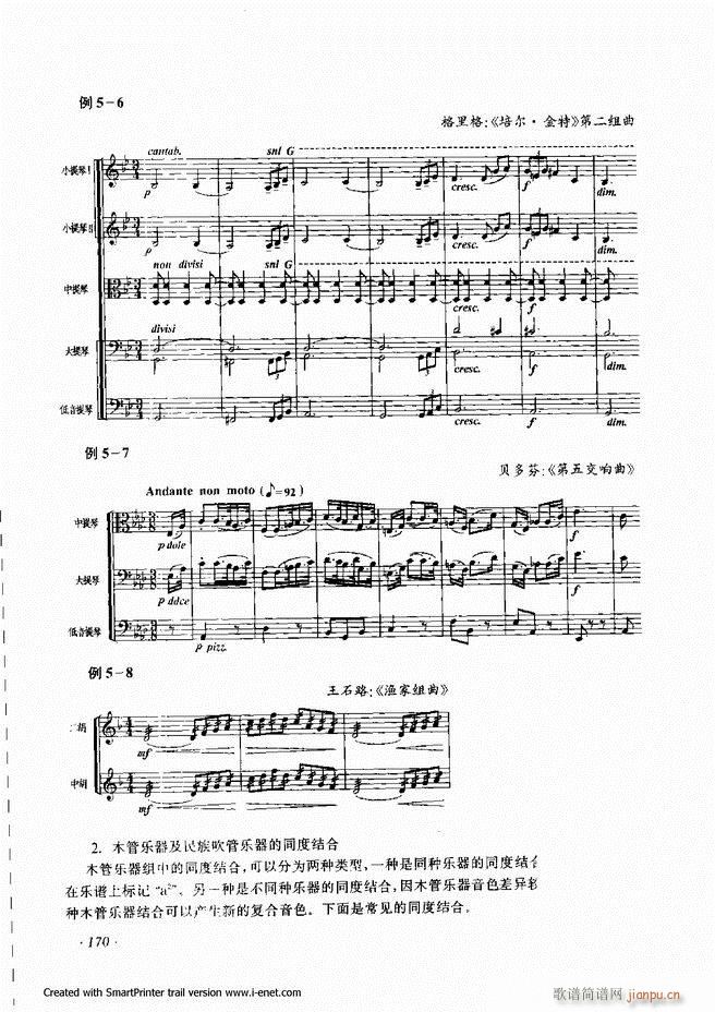 配器 121 180(十字及以上)50