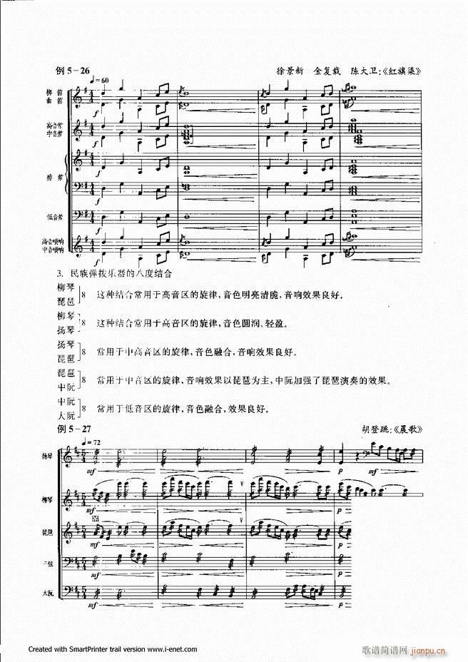 配器 121 180(十字及以上)59