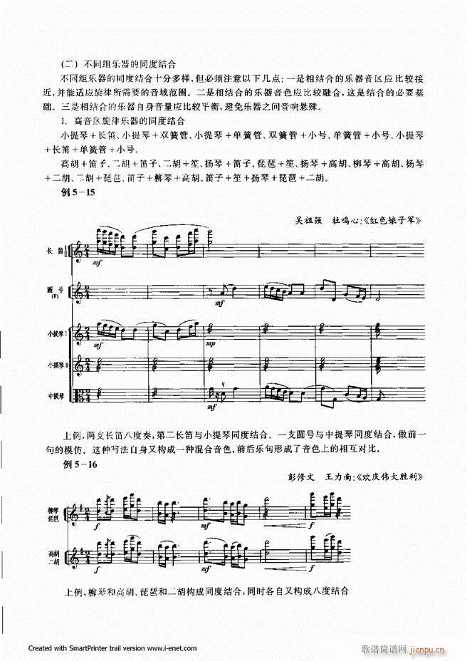 配器 121 180(十字及以上)53