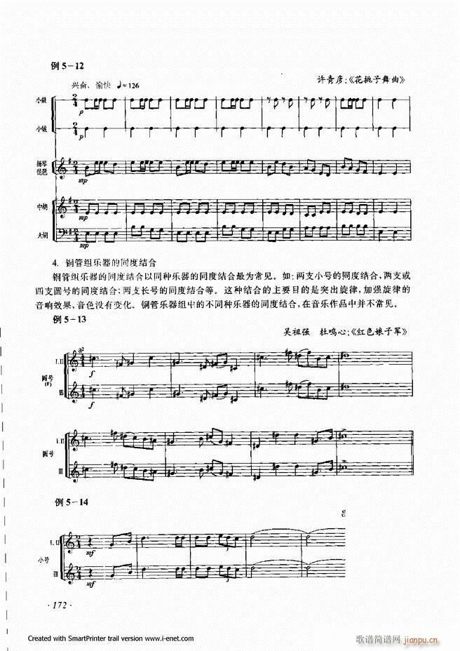 配器 121 180(十字及以上)52