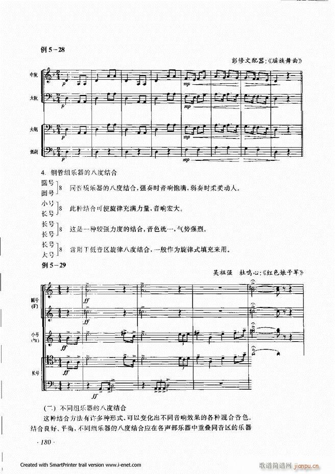 配器 121 180(十字及以上)60