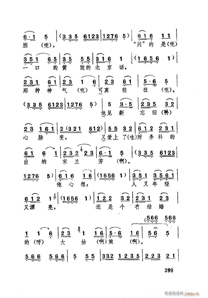 亲生的儿子闹洞房 湖北大鼓(十字及以上)7