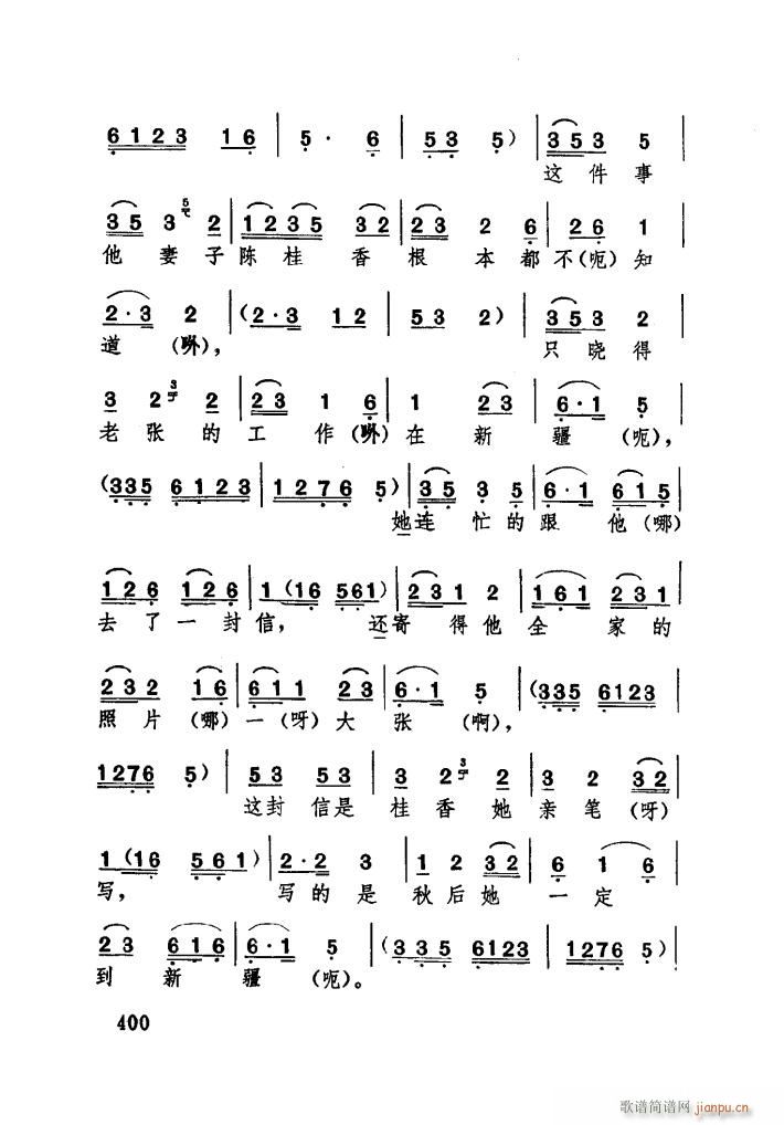 亲生的儿子闹洞房 湖北大鼓(十字及以上)8