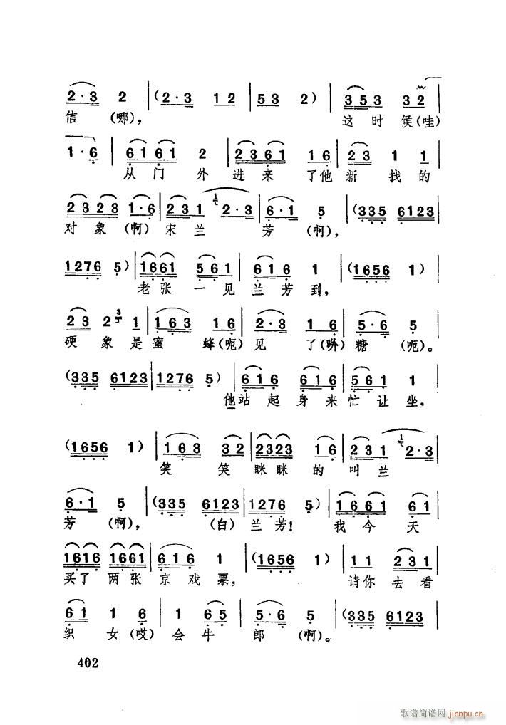 亲生的儿子闹洞房 湖北大鼓(十字及以上)10