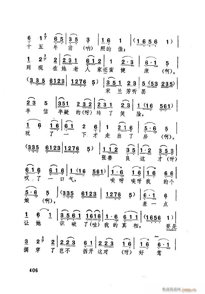 亲生的儿子闹洞房 湖北大鼓(十字及以上)14