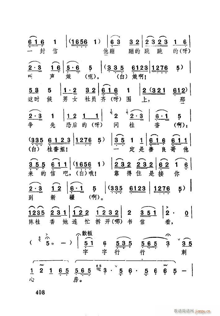 亲生的儿子闹洞房 湖北大鼓(十字及以上)16