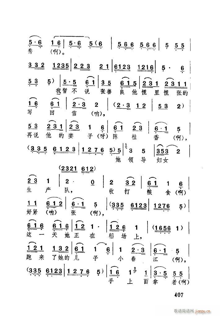 亲生的儿子闹洞房 湖北大鼓(十字及以上)15