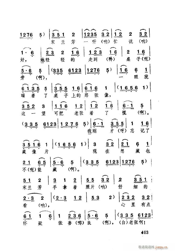 亲生的儿子闹洞房 湖北大鼓(十字及以上)11