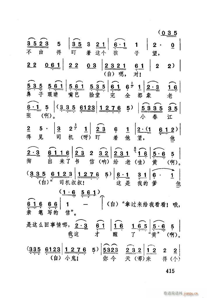 亲生的儿子闹洞房 湖北大鼓(十字及以上)23